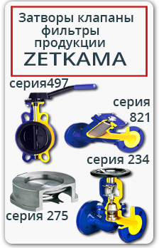 затворы,клапаны,фильтры