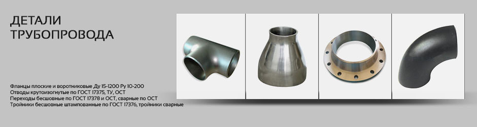 Материал изготовления: стали 20, 09Г2С, 12Х18Н10Т, 08Х18Н10Т Материал изготовления: стали 20, 09Г2С, 12Х18Н10Т, 08Х18Н10Т